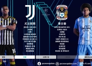 新利体育官方-关于尤文图斯客场旗开得胜，向冠军发起冲刺！的信息