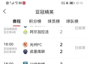 新利网址-广州恒大主场大胜，全面压制对手