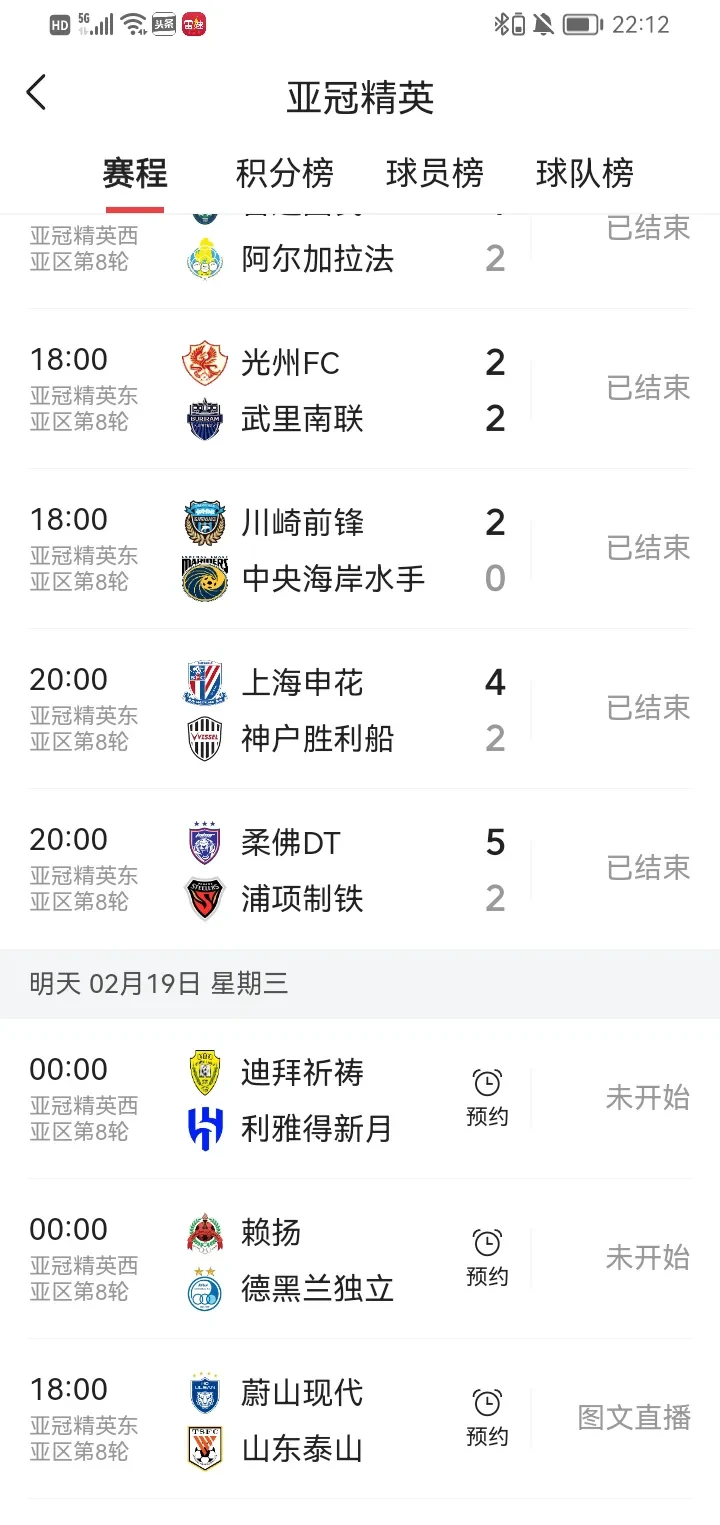 广州恒大主场大胜，全面压制对手